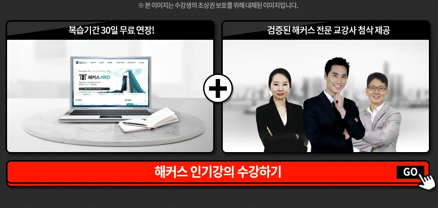 해커스 캠퍼스 business 이벤트