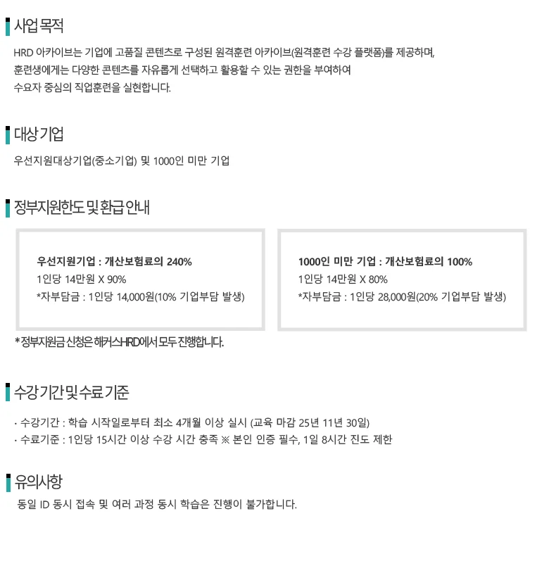 해커스 캠퍼스 business 학습방법안내 수료조건안내